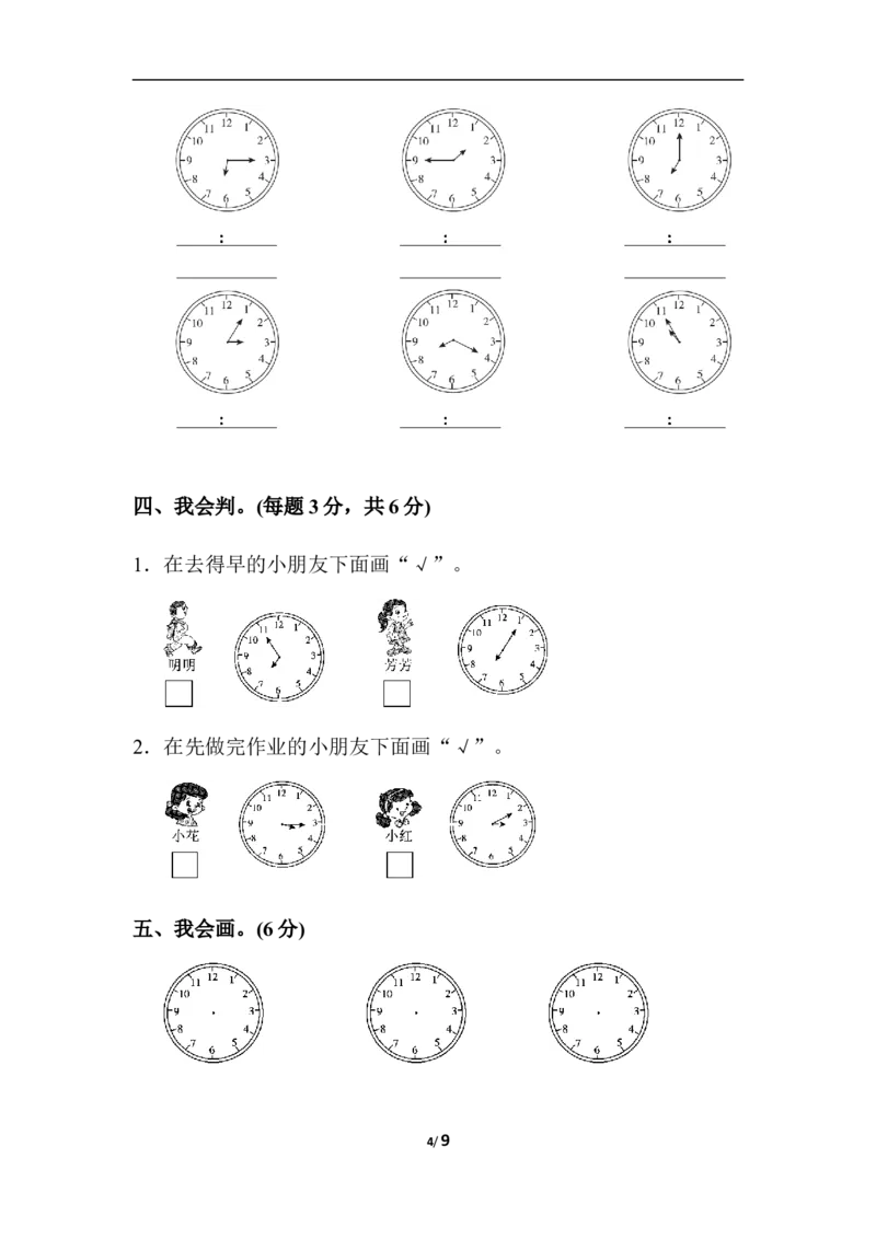 小学二年级上册上学期-人教版数学第七单元检测.2_二年级上下册资料_二年级语数英上下册学习资料_3-7-3、小学二年级数学上册_人教版_3、单元测试卷