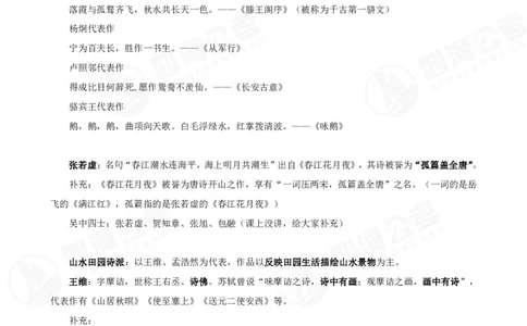 四海常识判断背诵手册10-15节的答案_2026考公资料_（01）花生十三_01系统班（2026版）花生十三旗舰班（行测+申论）_常识判断_背诵手册