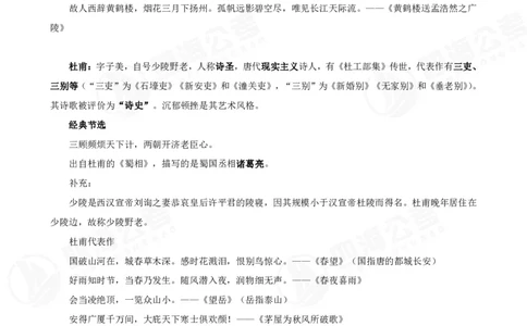 四海常识判断背诵手册10-15节的答案_2026考公资料_（01）花生十三_01系统班（2026版）花生十三旗舰班（行测+申论）_常识判断_背诵手册