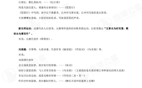 四海常识判断背诵手册10-15节的答案_2026考公资料_（01）花生十三_01系统班（2026版）花生十三旗舰班（行测+申论）_常识判断_背诵手册