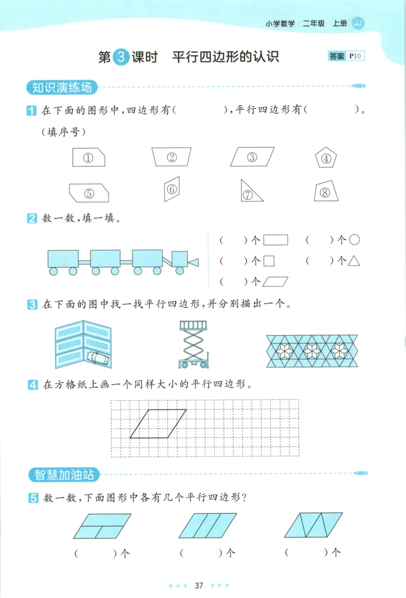 二年级数学上册冀教版25秋《53天天练》_25秋小学语数英习题试卷_数学_冀教版_1-6年级数学上册冀教版25秋《53天天练》_二年级数学上册冀教版25秋《53天天练》