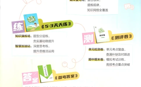 二年级数学上册冀教版25秋《53天天练》_25秋小学语数英习题试卷_数学_冀教版_1-6年级数学上册冀教版25秋《53天天练》_二年级数学上册冀教版25秋《53天天练》