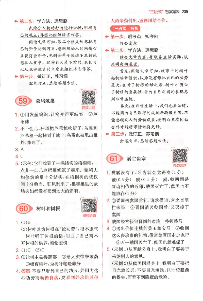 小语阅读100篇三年级答案册_25秋《一本小学语文阅读训练100篇第13版》1-6_一本小语阅读训练100篇3年级