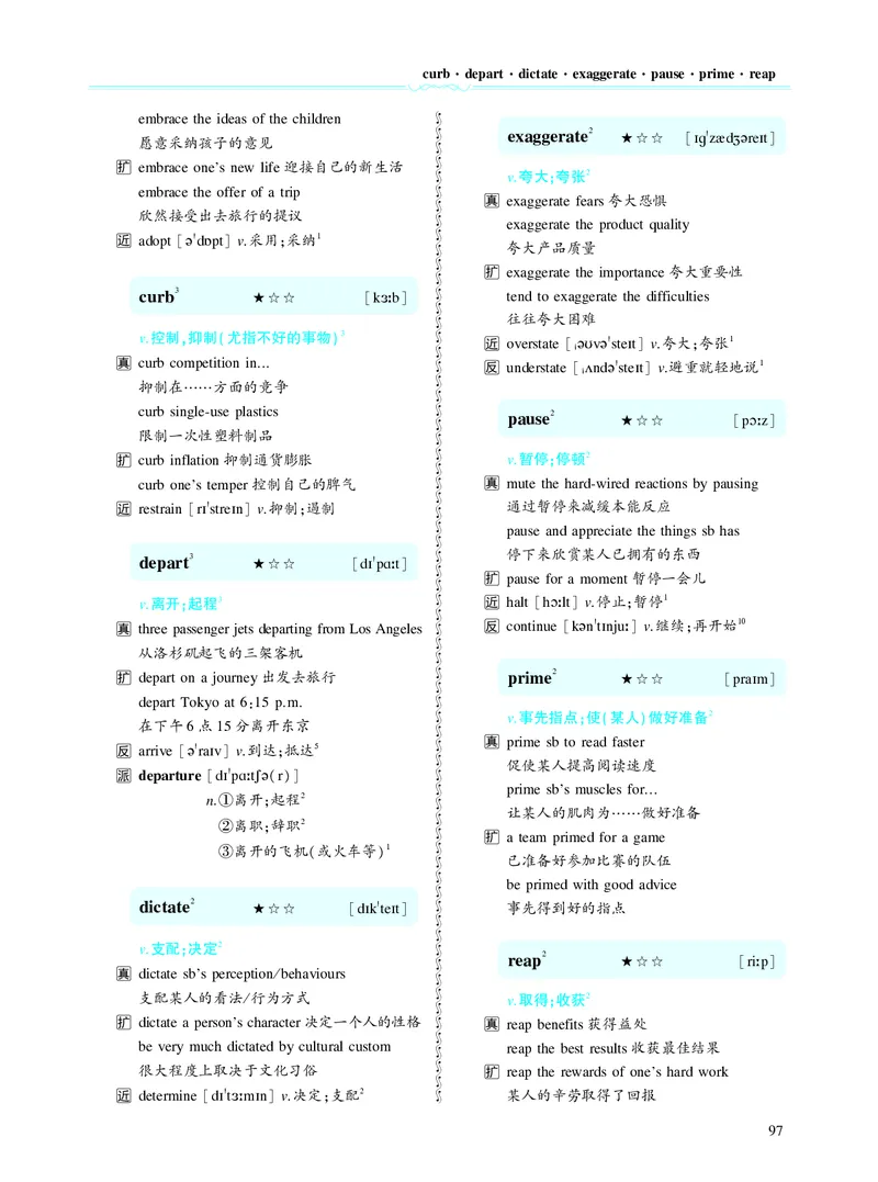 第三章以阅读理解为中心（190词）_考研英语真题_考研英语（二）历年真题_单词资料_英语二黄皮书词汇电子版（题型精简版）