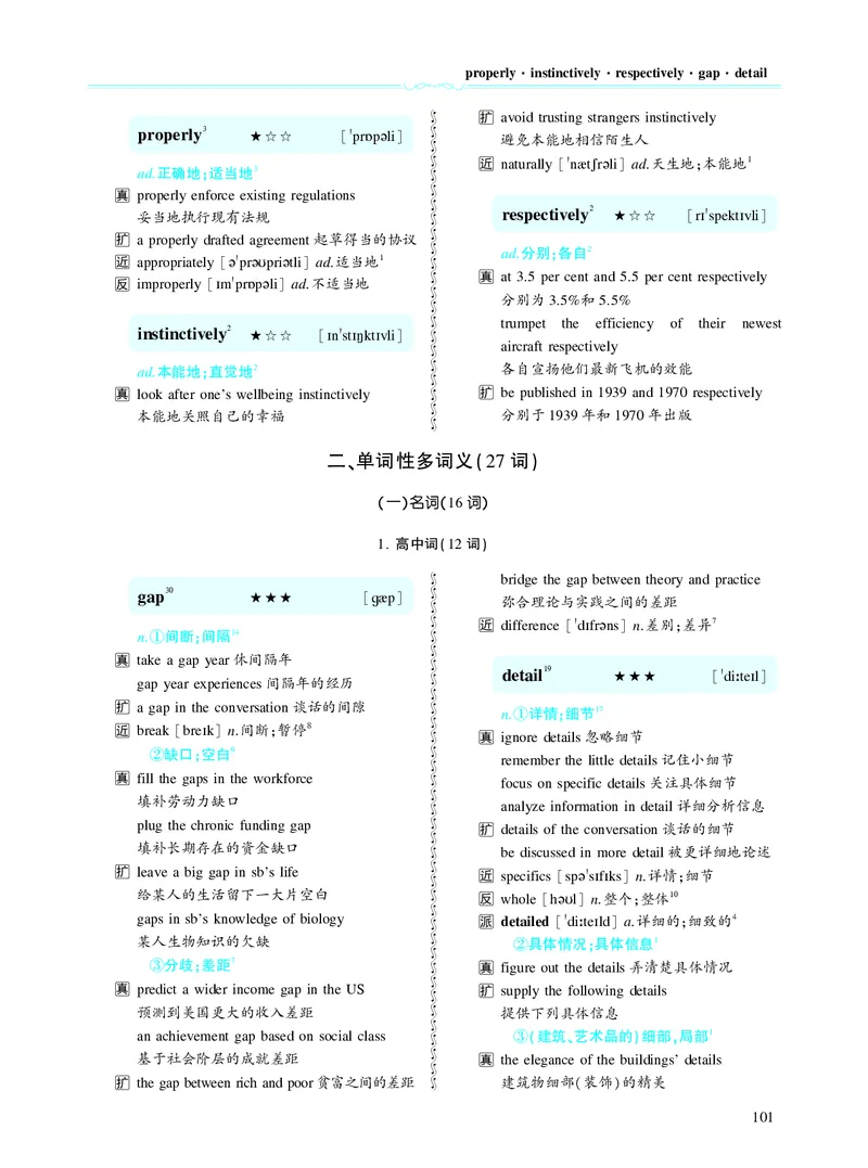 第三章以阅读理解为中心（190词）_考研英语真题_考研英语（二）历年真题_单词资料_英语二黄皮书词汇电子版（题型精简版）