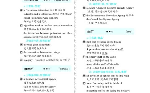 第三章以阅读理解为中心（190词）_考研英语真题_考研英语（二）历年真题_单词资料_英语二黄皮书词汇电子版（题型精简版）