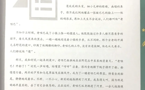 新文档20190610190155475_小学生作文专项名师课合集16套小学~视频+PDF_022.跟谁学无忧作文_07第七课