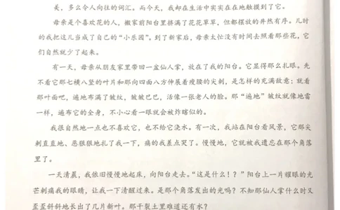 新文档20190610190155475_小学生作文专项名师课合集16套小学~视频+PDF_022.跟谁学无忧作文_07第七课