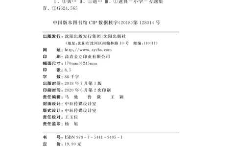 《黄冈口算天天练》数学2年级上册（BS）_二年级上下册资料_小学二年级学习资料-25年更新版_2-03、小学二年级数学上册_2-3-2、练习题、作业、试题、试卷_北师大版_电子册类