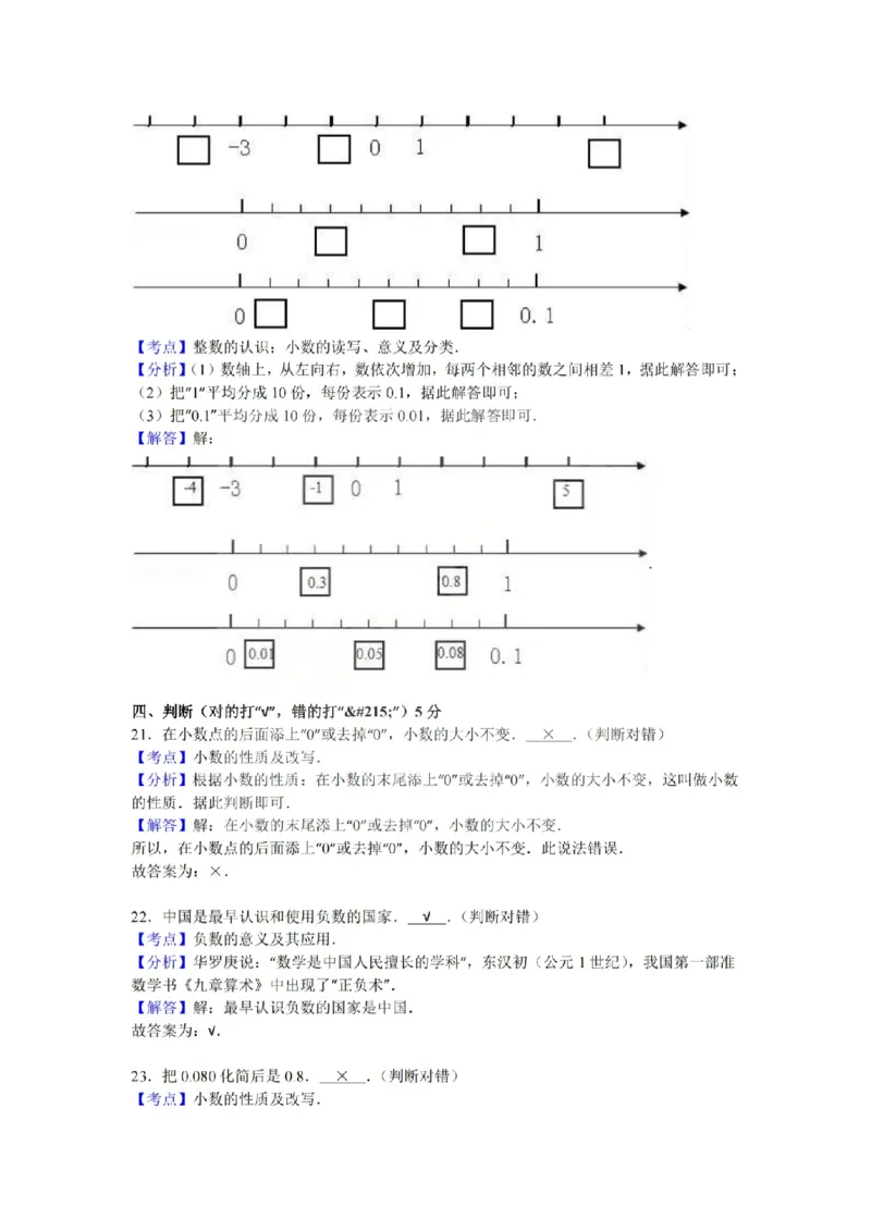 五上数学25秋期中模拟测试卷苏教版_25秋语数英期中测试卷专题_数学1-6年级上期中卷人教，苏教，北师，西师，青岛，冀教_苏教版1-6年级期中卷(1)