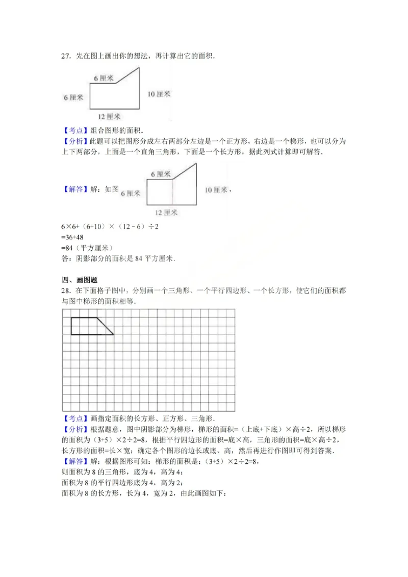 五上数学25秋期中模拟测试卷苏教版_25秋语数英期中测试卷专题_数学1-6年级上期中卷人教，苏教，北师，西师，青岛，冀教_苏教版1-6年级期中卷(1)