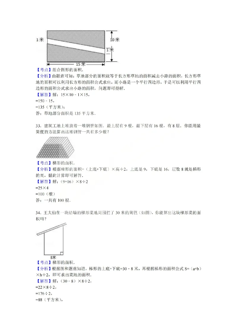 五上数学25秋期中模拟测试卷苏教版_25秋语数英期中测试卷专题_数学1-6年级上期中卷人教，苏教，北师，西师，青岛，冀教_苏教版1-6年级期中卷(1)