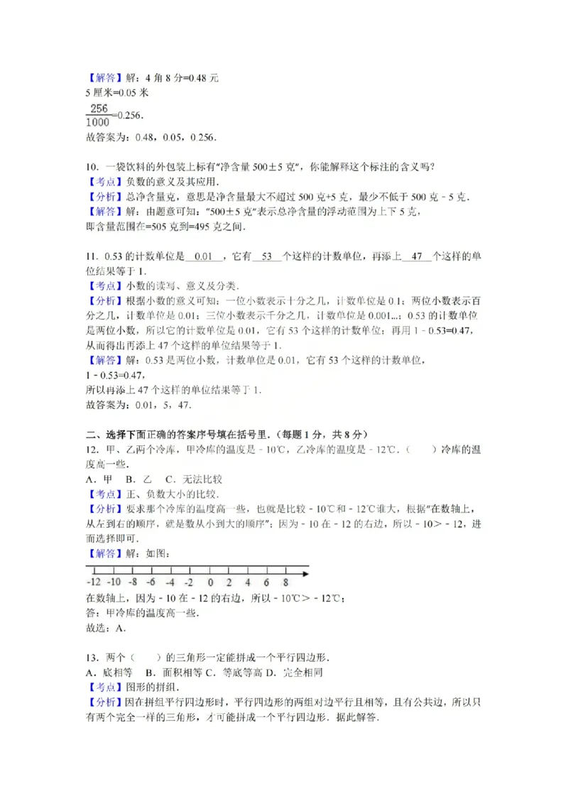 五上数学25秋期中模拟测试卷苏教版_25秋语数英期中测试卷专题_数学1-6年级上期中卷人教，苏教，北师，西师，青岛，冀教_苏教版1-6年级期中卷(1)
