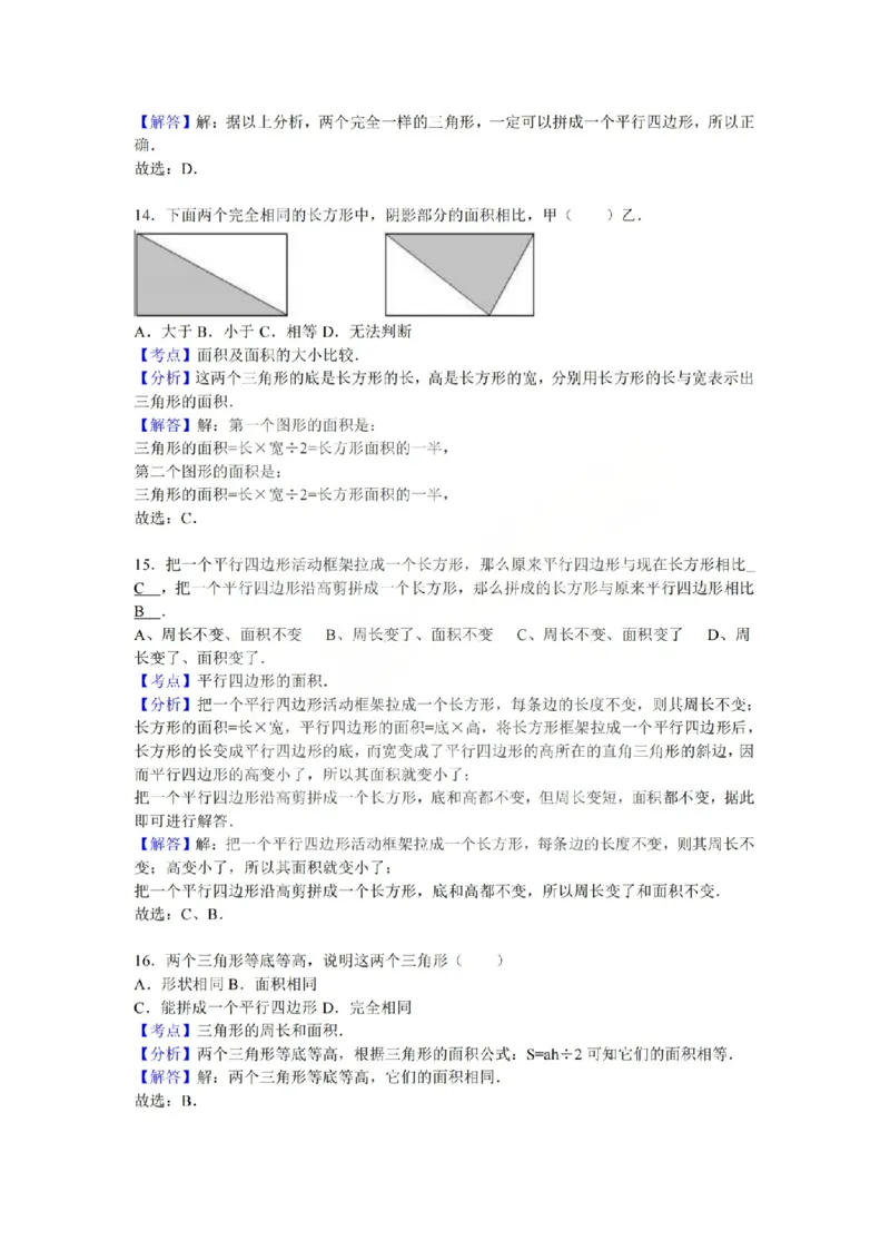 五上数学25秋期中模拟测试卷苏教版_25秋语数英期中测试卷专题_数学1-6年级上期中卷人教，苏教，北师，西师，青岛，冀教_苏教版1-6年级期中卷(1)