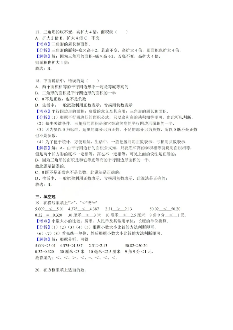 五上数学25秋期中模拟测试卷苏教版_25秋语数英期中测试卷专题_数学1-6年级上期中卷人教，苏教，北师，西师，青岛，冀教_苏教版1-6年级期中卷(1)