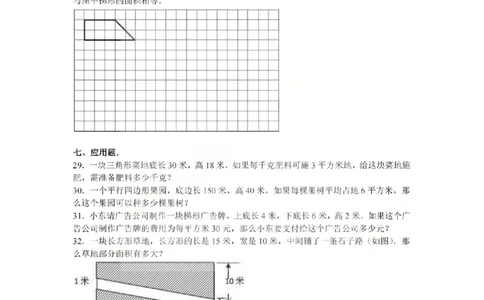 五上数学25秋期中模拟测试卷苏教版_25秋语数英期中测试卷专题_数学1-6年级上期中卷人教，苏教，北师，西师，青岛，冀教_苏教版1-6年级期中卷(1)