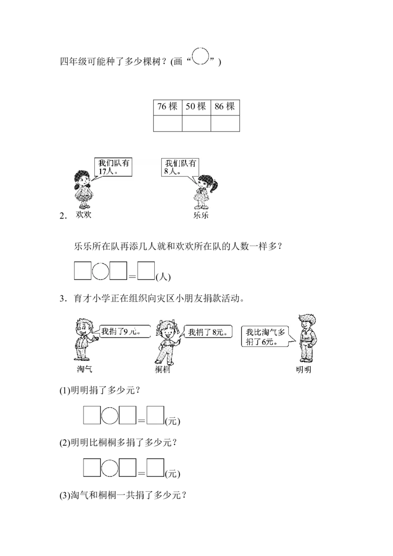 北师大版一年级数学下册期中模拟试卷(5)_一年级上下册资料_小学一年级学习资料-25年更新版_1-04、小学一年级数学下册_1-4-2、练习题、作业、试题、试卷_北师大版_期中测试卷