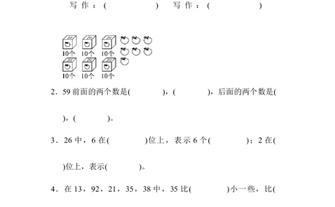 北师大版一年级数学下册期中模拟试卷(5)_一年级上下册资料_小学一年级学习资料-25年更新版_1-04、小学一年级数学下册_1-4-2、练习题、作业、试题、试卷_北师大版_期中测试卷