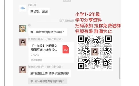 同音字选字填空专项练习题_一年级上下册资料_一年级上语数英上下册学习资料_3-6-2、小学一年级语文下册_统编、部编、人教（语文全国统一只有一个版）_6、专项练习_组词造句
