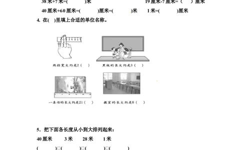 小学二年级上册上学期-人教版数学第一单元测试卷1_二年级上下册资料_二年级语数英上下册学习资料_3-7-3、小学二年级数学上册_人教版_3、单元测试卷