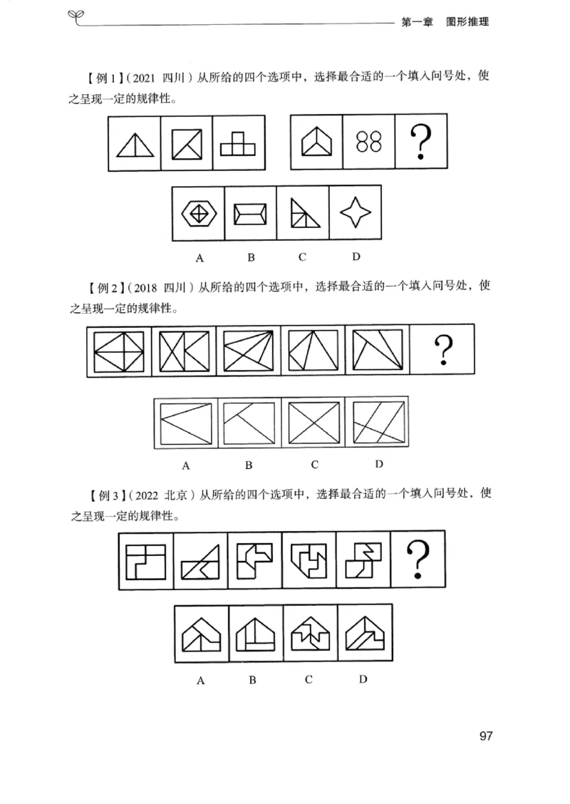 01笔试系统讲义（浙江版）_2026考公资料_（10）粉笔_2025粉笔国考省考980（课＋笔记）_粉笔980（25多省）_12025FB浙江省考980系统班_042025年浙江26本图书