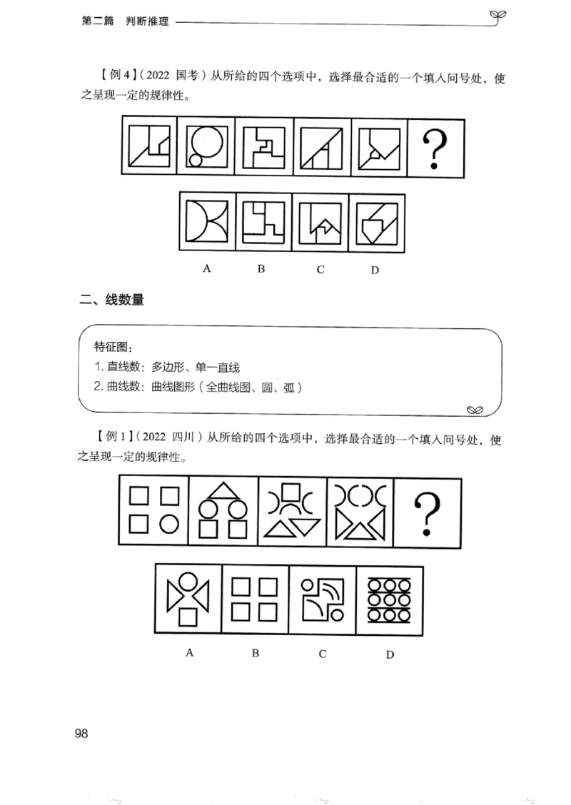 01笔试系统讲义（浙江版）_2026考公资料_（10）粉笔_2025粉笔国考省考980（课＋笔记）_粉笔980（25多省）_12025FB浙江省考980系统班_042025年浙江26本图书