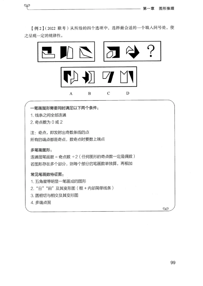 01笔试系统讲义（浙江版）_2026考公资料_（10）粉笔_2025粉笔国考省考980（课＋笔记）_粉笔980（25多省）_12025FB浙江省考980系统班_042025年浙江26本图书