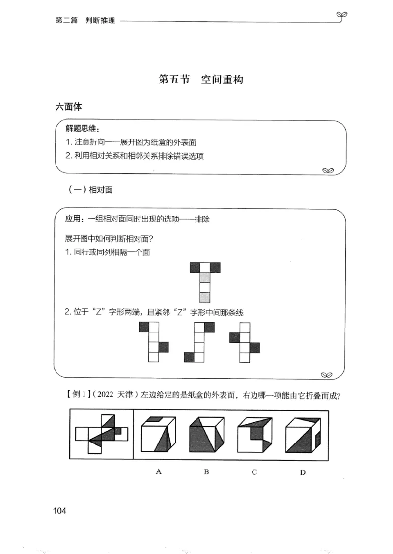 01笔试系统讲义（浙江版）_2026考公资料_（10）粉笔_2025粉笔国考省考980（课＋笔记）_粉笔980（25多省）_12025FB浙江省考980系统班_042025年浙江26本图书