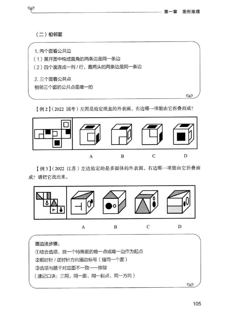 01笔试系统讲义（浙江版）_2026考公资料_（10）粉笔_2025粉笔国考省考980（课＋笔记）_粉笔980（25多省）_12025FB浙江省考980系统班_042025年浙江26本图书