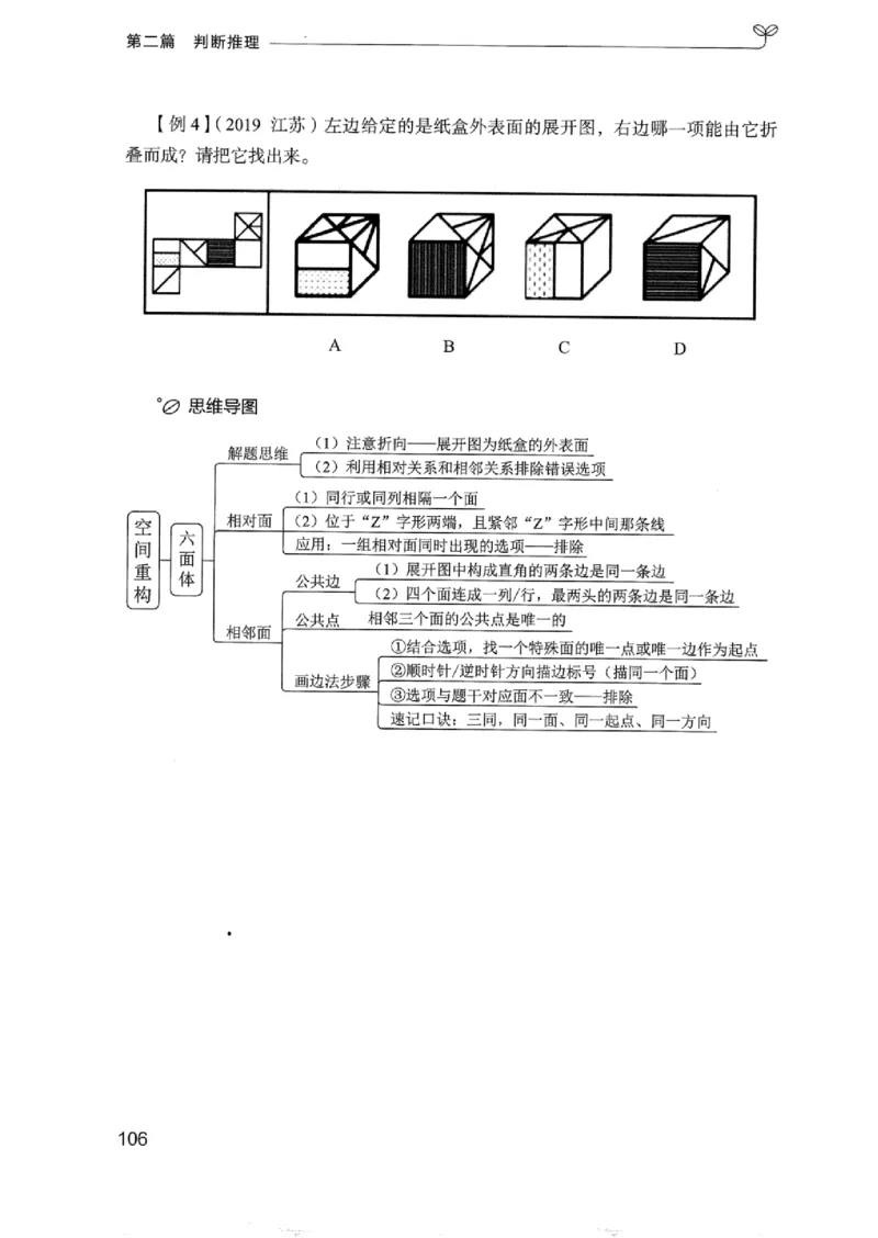 01笔试系统讲义（浙江版）_2026考公资料_（10）粉笔_2025粉笔国考省考980（课＋笔记）_粉笔980（25多省）_12025FB浙江省考980系统班_042025年浙江26本图书