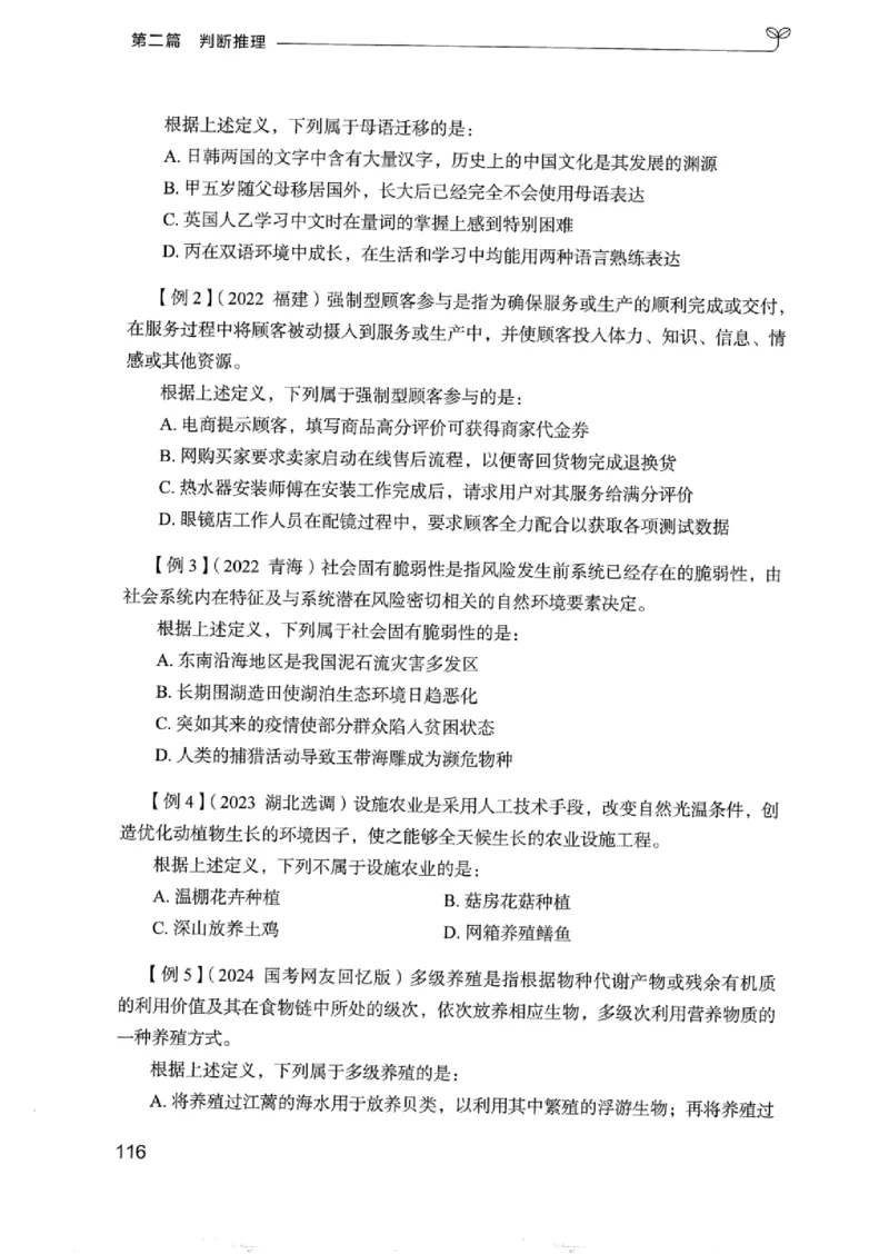 01笔试系统讲义（浙江版）_2026考公资料_（10）粉笔_2025粉笔国考省考980（课＋笔记）_粉笔980（25多省）_12025FB浙江省考980系统班_042025年浙江26本图书