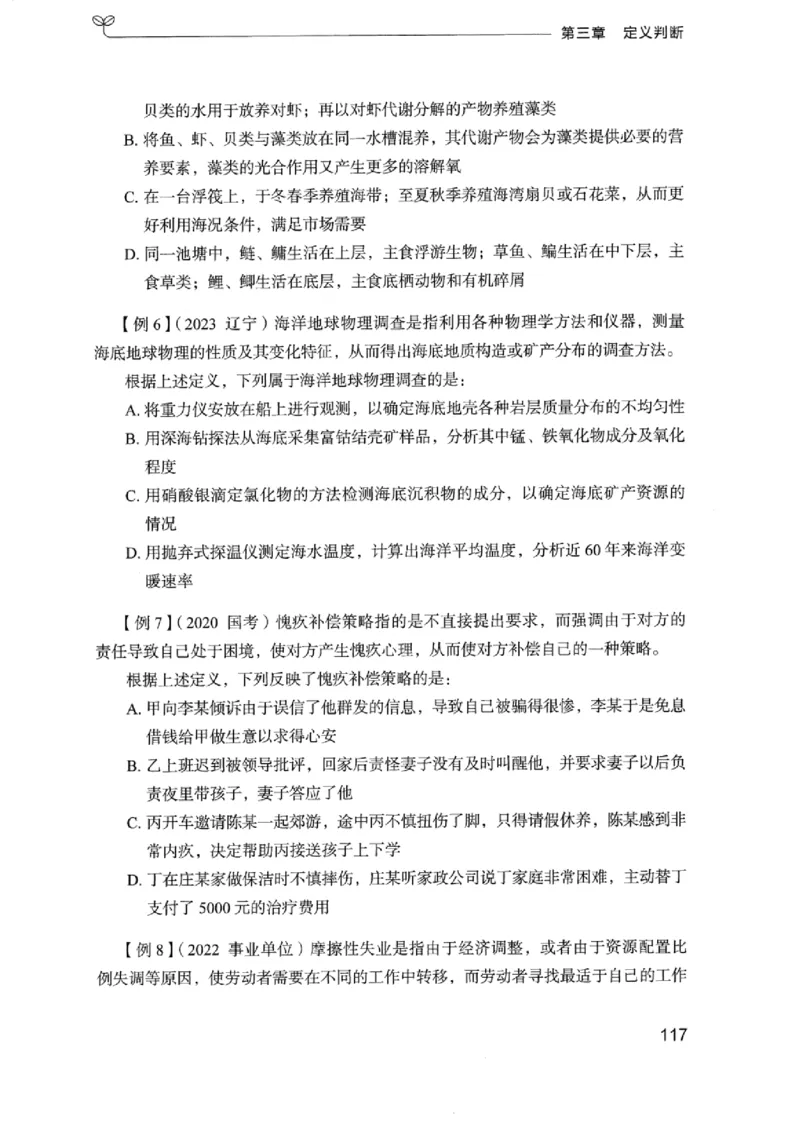 01笔试系统讲义（浙江版）_2026考公资料_（10）粉笔_2025粉笔国考省考980（课＋笔记）_粉笔980（25多省）_12025FB浙江省考980系统班_042025年浙江26本图书