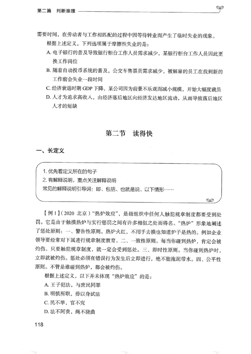 01笔试系统讲义（浙江版）_2026考公资料_（10）粉笔_2025粉笔国考省考980（课＋笔记）_粉笔980（25多省）_12025FB浙江省考980系统班_042025年浙江26本图书