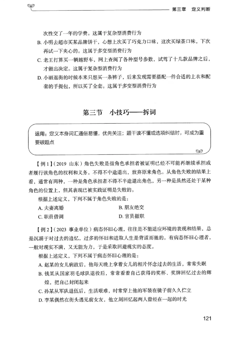 01笔试系统讲义（浙江版）_2026考公资料_（10）粉笔_2025粉笔国考省考980（课＋笔记）_粉笔980（25多省）_12025FB浙江省考980系统班_042025年浙江26本图书