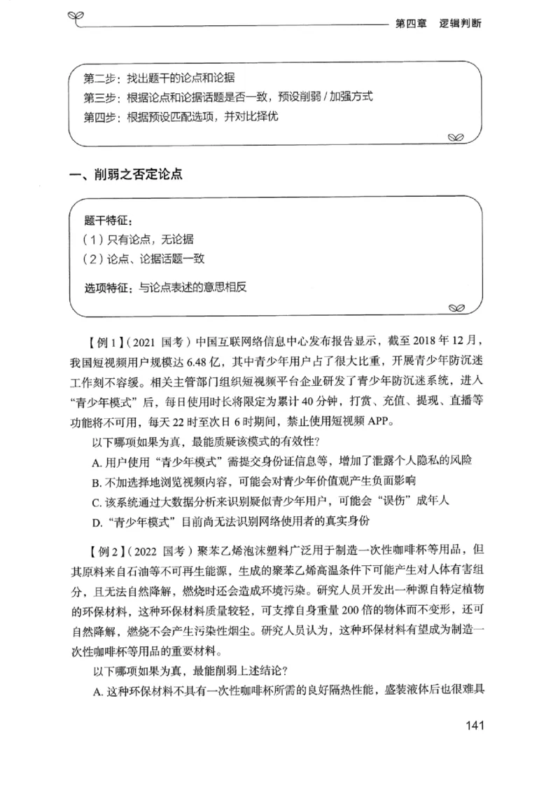 01笔试系统讲义（浙江版）_2026考公资料_（10）粉笔_2025粉笔国考省考980（课＋笔记）_粉笔980（25多省）_12025FB浙江省考980系统班_042025年浙江26本图书