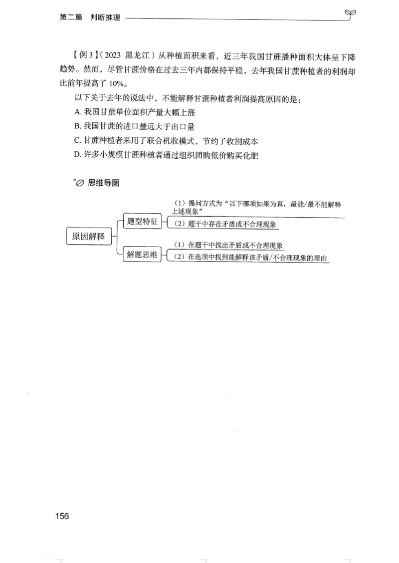 01笔试系统讲义（浙江版）_2026考公资料_（10）粉笔_2025粉笔国考省考980（课＋笔记）_粉笔980（25多省）_12025FB浙江省考980系统班_042025年浙江26本图书