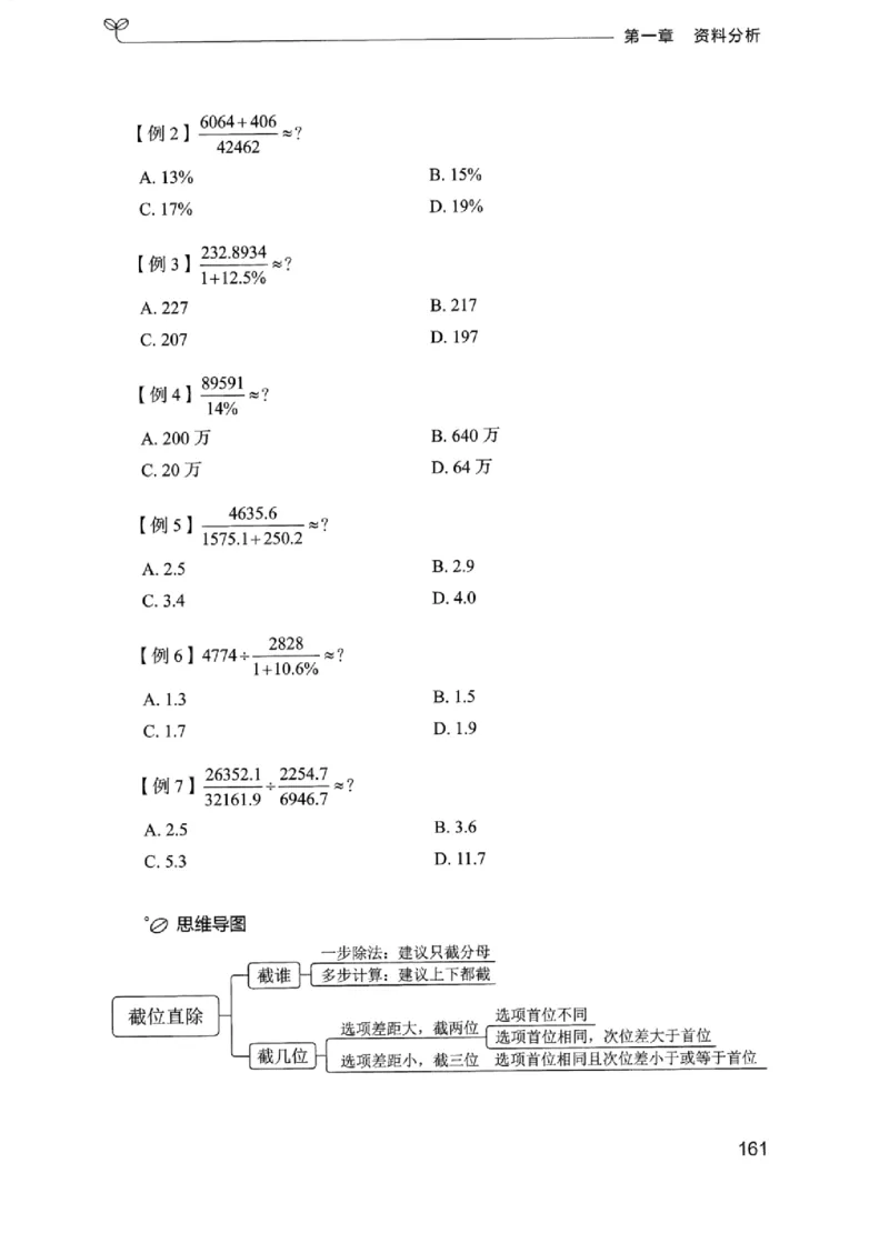 01笔试系统讲义（浙江版）_2026考公资料_（10）粉笔_2025粉笔国考省考980（课＋笔记）_粉笔980（25多省）_12025FB浙江省考980系统班_042025年浙江26本图书