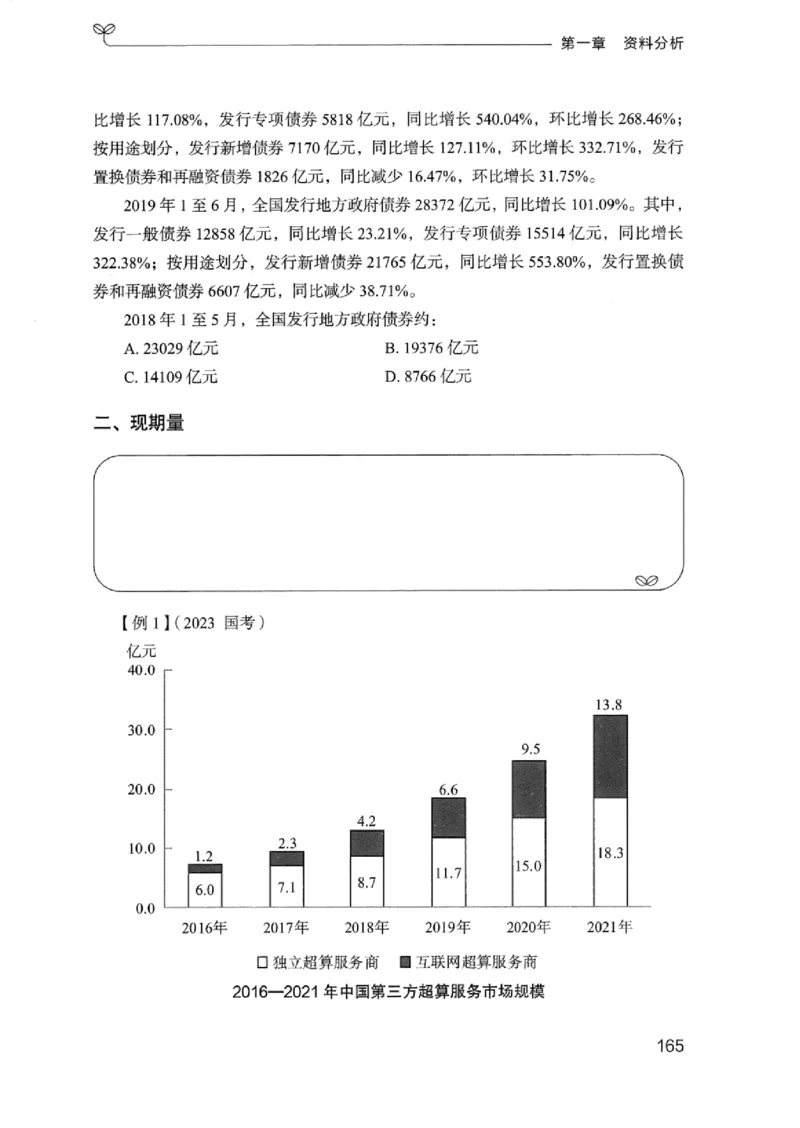 01笔试系统讲义（浙江版）_2026考公资料_（10）粉笔_2025粉笔国考省考980（课＋笔记）_粉笔980（25多省）_12025FB浙江省考980系统班_042025年浙江26本图书