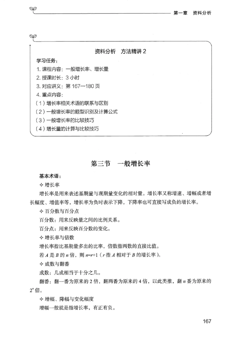 01笔试系统讲义（浙江版）_2026考公资料_（10）粉笔_2025粉笔国考省考980（课＋笔记）_粉笔980（25多省）_12025FB浙江省考980系统班_042025年浙江26本图书