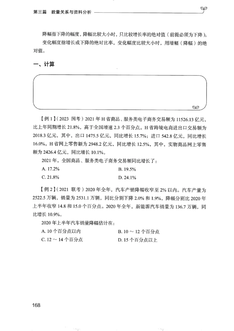 01笔试系统讲义（浙江版）_2026考公资料_（10）粉笔_2025粉笔国考省考980（课＋笔记）_粉笔980（25多省）_12025FB浙江省考980系统班_042025年浙江26本图书