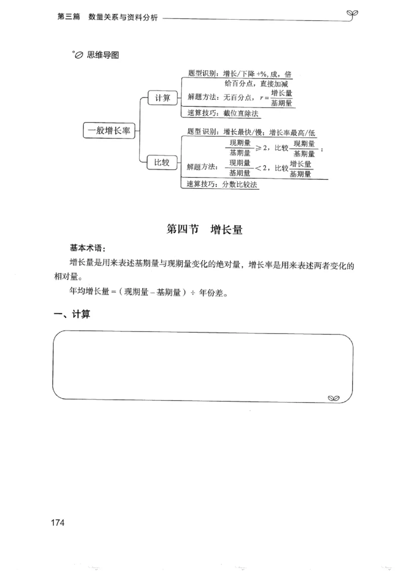 01笔试系统讲义（浙江版）_2026考公资料_（10）粉笔_2025粉笔国考省考980（课＋笔记）_粉笔980（25多省）_12025FB浙江省考980系统班_042025年浙江26本图书