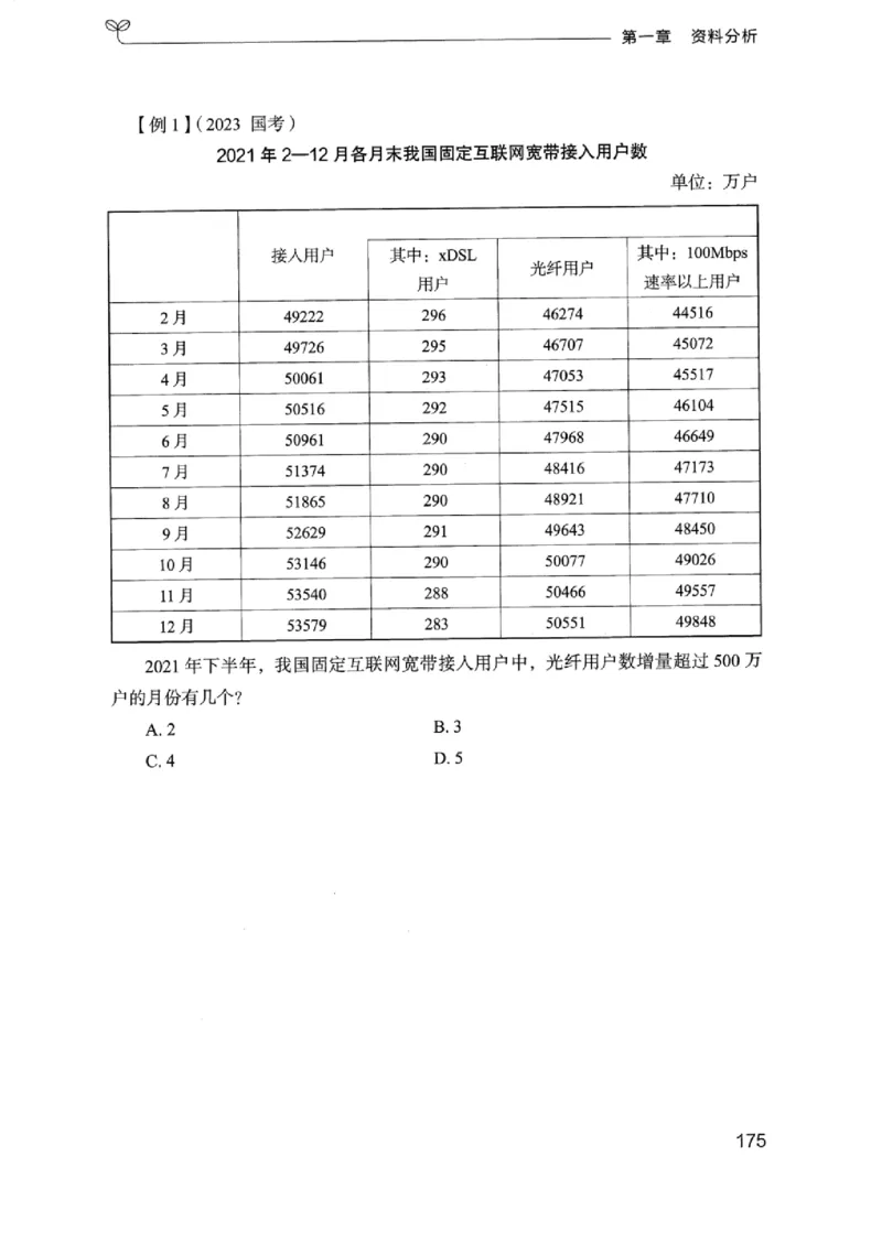 01笔试系统讲义（浙江版）_2026考公资料_（10）粉笔_2025粉笔国考省考980（课＋笔记）_粉笔980（25多省）_12025FB浙江省考980系统班_042025年浙江26本图书