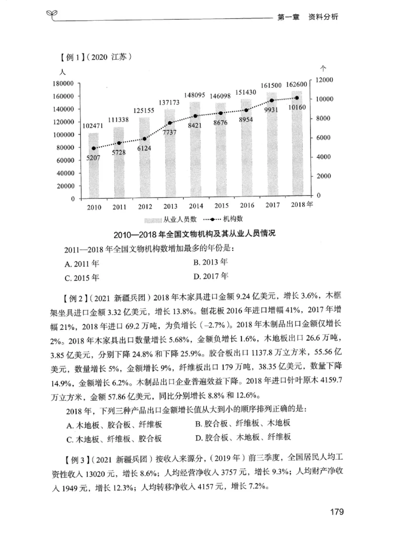 01笔试系统讲义（浙江版）_2026考公资料_（10）粉笔_2025粉笔国考省考980（课＋笔记）_粉笔980（25多省）_12025FB浙江省考980系统班_042025年浙江26本图书