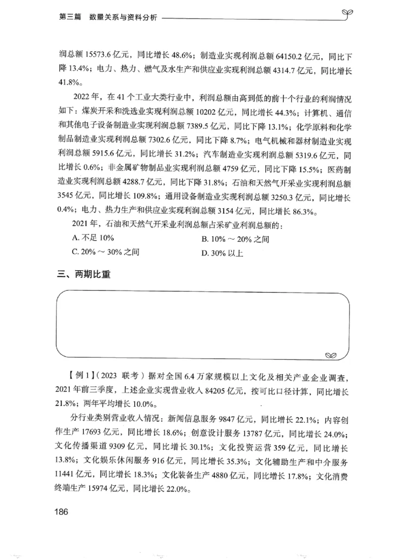 01笔试系统讲义（浙江版）_2026考公资料_（10）粉笔_2025粉笔国考省考980（课＋笔记）_粉笔980（25多省）_12025FB浙江省考980系统班_042025年浙江26本图书