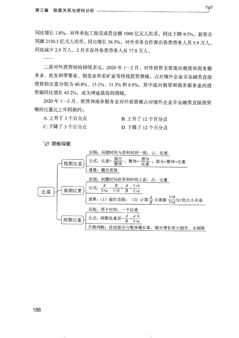 01笔试系统讲义（浙江版）_2026考公资料_（10）粉笔_2025粉笔国考省考980（课＋笔记）_粉笔980（25多省）_12025FB浙江省考980系统班_042025年浙江26本图书