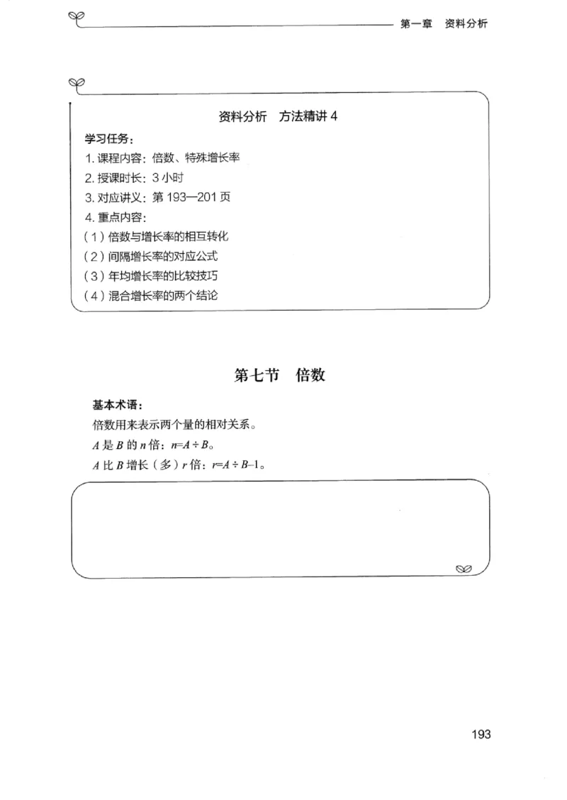 01笔试系统讲义（浙江版）_2026考公资料_（10）粉笔_2025粉笔国考省考980（课＋笔记）_粉笔980（25多省）_12025FB浙江省考980系统班_042025年浙江26本图书
