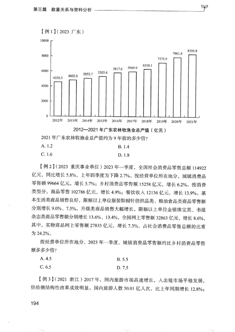 01笔试系统讲义（浙江版）_2026考公资料_（10）粉笔_2025粉笔国考省考980（课＋笔记）_粉笔980（25多省）_12025FB浙江省考980系统班_042025年浙江26本图书