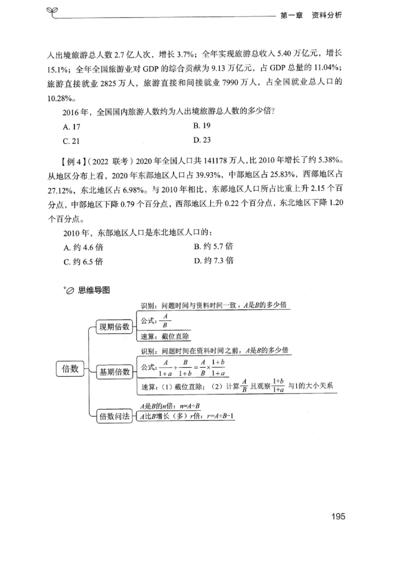 01笔试系统讲义（浙江版）_2026考公资料_（10）粉笔_2025粉笔国考省考980（课＋笔记）_粉笔980（25多省）_12025FB浙江省考980系统班_042025年浙江26本图书