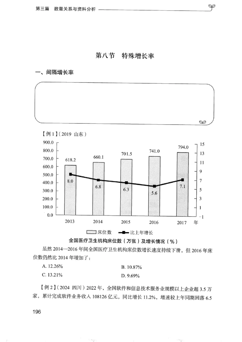 01笔试系统讲义（浙江版）_2026考公资料_（10）粉笔_2025粉笔国考省考980（课＋笔记）_粉笔980（25多省）_12025FB浙江省考980系统班_042025年浙江26本图书