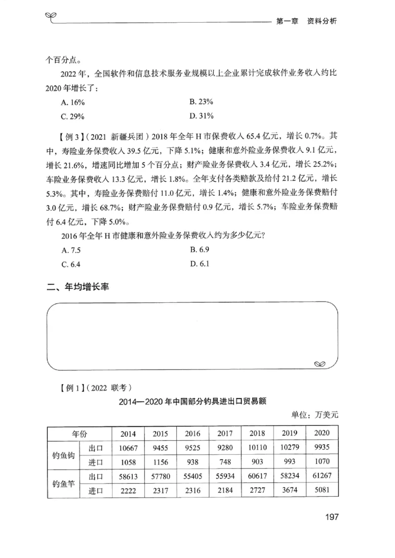 01笔试系统讲义（浙江版）_2026考公资料_（10）粉笔_2025粉笔国考省考980（课＋笔记）_粉笔980（25多省）_12025FB浙江省考980系统班_042025年浙江26本图书